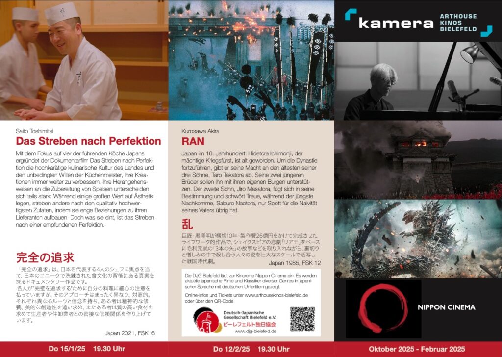 Nippon-Cinema-Realfilm-Flyer-2-25