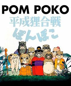 Pom Poko